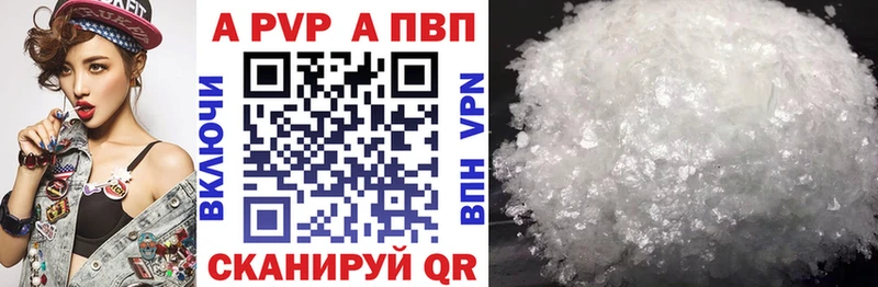 Альфа ПВП мука  Казань 
